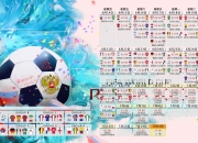 开云APP-惊天冷门！越南补时绝杀伊拉克，哈基米一击封神，G组形势大乱